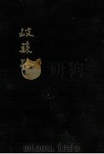 岐蘇路（1988.07 PDF版）
