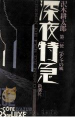 ペルシャの風（1986.05 PDF版）