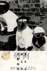 見える見える 1994.10 PDF电子版封面 天野祐吉
