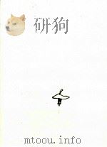 山の断想（1966.05 PDF版）