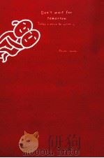 今日もトットと陽はのぼる 1991.12 PDF电子版封面 ねじめ正一