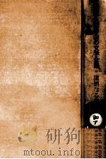 瀟洒なる自然   1974.06  PDF电子版封面    深田久彌 