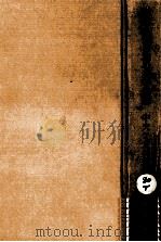 中央アジア探検史 1974.10 PDF电子版封面 深田久彌