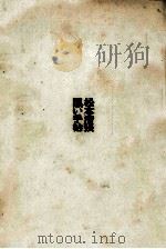 黒い手帖 1961.09 PDF电子版封面 松本清張