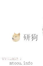木下順二評論集 2（1973.03 PDF版）