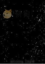 人間の確かめ 1968.08 PDF电子版封面 臼井吉見