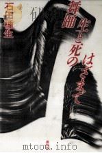 舞踊（1993.05 PDF版）