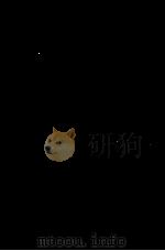 モンパの木の下で 1993.12 PDF电子版封面 椎名誠