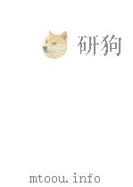 交遊録 1974.03 PDF电子版封面 吉田健一
