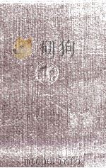詩神の誘惑   1978.07  PDF电子版封面    高橋英夫 