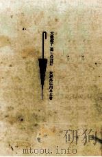 女が外に出るとき 1964.11 PDF电子版封面 犬養道子