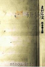 まだら文（1999.03 PDF版）