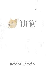 言葉 事物 経験 1968.03 PDF电子版封面 森有正