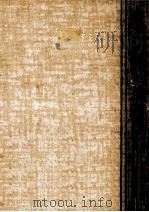 書斎の死体 1978.02 PDF电子版封面 田村隆一