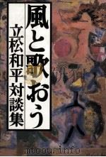 風と歌おう（1993.06 PDF版）