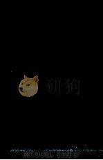 私と青い目の学生達   1996.01  PDF电子版封面    本村祐子 