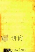 二年目のふたり 1968.08 PDF电子版封面 森村桂