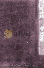 寂庵浄福（1980.07 PDF版）