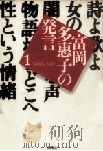 性という情緒（1995.01 PDF版）
