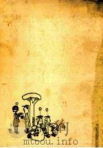 どくとるマンボウ青春記 1968.03 PDF电子版封面 北杜夫