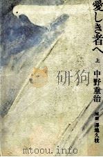 愛しき者へ 1（1983.05 PDF版）