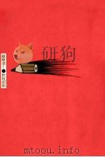 敵陣深く（1976.03 PDF版）