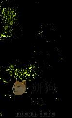 最後の花時計 1997.01 PDF电子版封面 遠藤周作