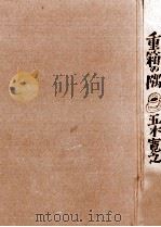 重箱の隅（1979.05 PDF版）