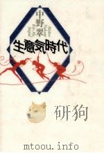 ひざ小僧（1966.09 PDF版）