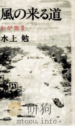 風の来る道（1987.06 PDF版）