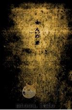 女人の京（1970.04 PDF版）