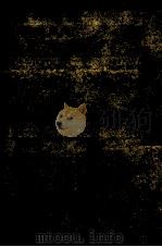 私の個展 1964.09 PDF电子版封面 野田照夫