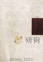 荒野の竪琴（1972.09 PDF版）