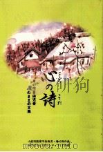 心の詩（1996.03 PDF版）