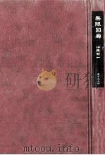 無限回廊（1987.02 PDF版）