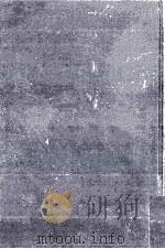源氏物語 6 1982.05 PDF电子版封面 紫式部