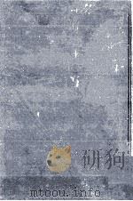 源氏物語 8 1985.04 PDF电子版封面 紫式部