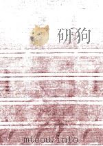夏目漱石 1（1967.04 PDF版）