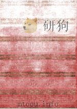島崎藤村:3（1970.11 PDF版）