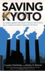 SAVING KYOTO（ PDF版）