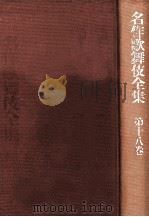 家の芸集（1969.07 PDF版）