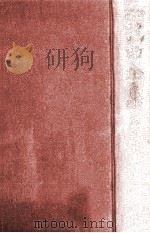 謡曲全集 6 1971.12 PDF电子版封面 野上豊一郎