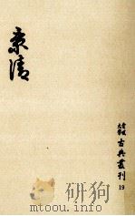 景清（1975.02 PDF版）