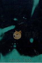 死海のりんご（1973.05 PDF版）