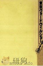 舞台は舞台、本は本（1982.05 PDF版）