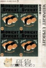 Midnight upright 1990.03 PDF电子版封面 飯島早苗