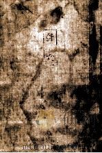 針女 1971.03 PDF电子版封面 有吉佐和子