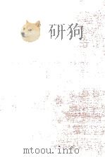 芥川龍之介全集 4（1971.06 PDF版）