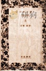 土（1970.06 PDF版）