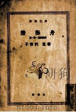 黒船渡来（1968.11 PDF版）